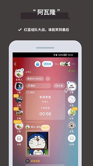 论否(辩论推理软件) v8.88 安卓版图2