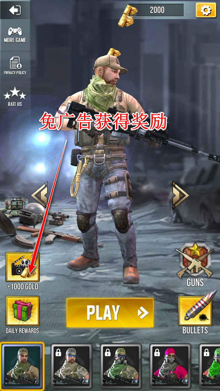 狙击手地平线:射击图1