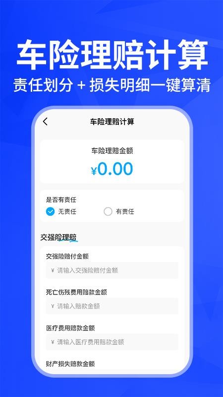 车险报价实时查询图3