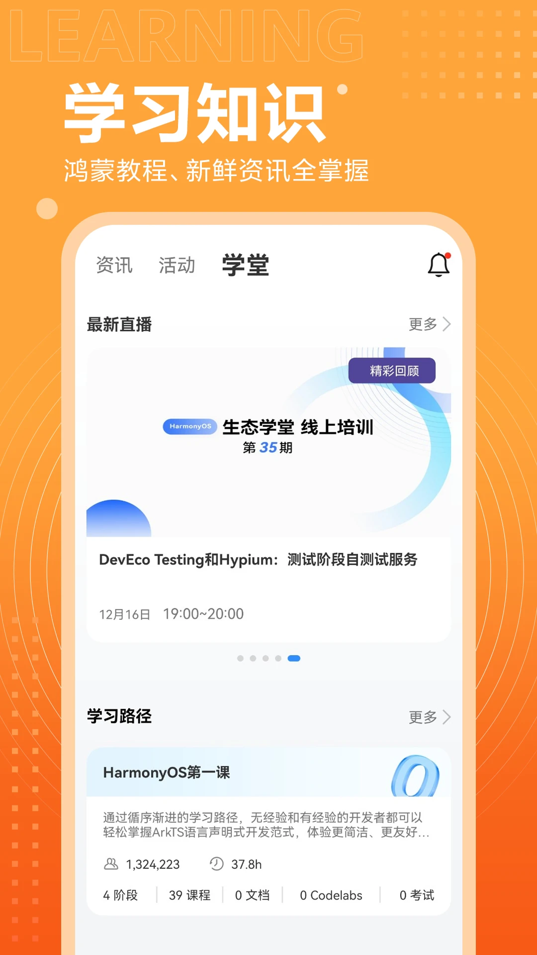 开发者联盟