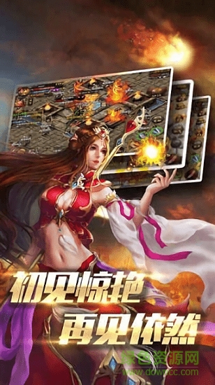凌月传说图1