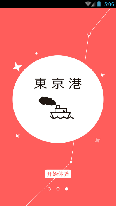 东京港