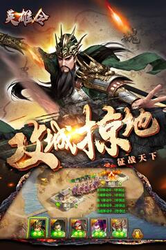英雄令图3
