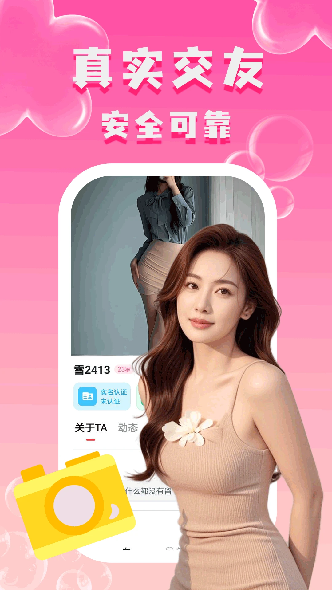 附近陌泡约会图3