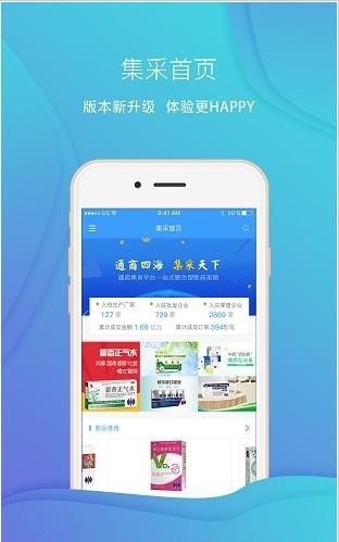 修正掌上药通系统