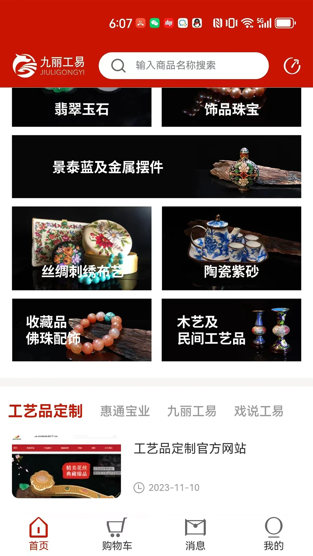九丽工易图1