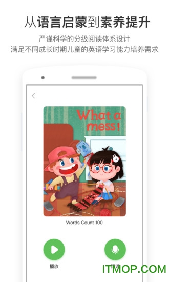 斑马英语官网最新版2026图1