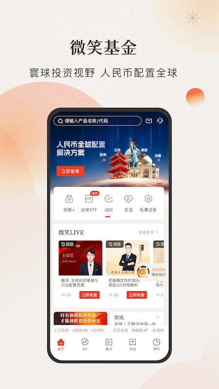 微笑基金图1
