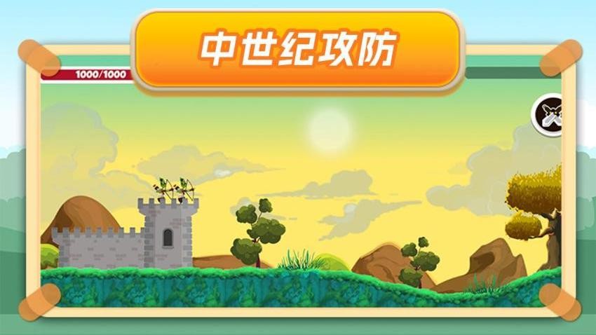 保卫之战图3