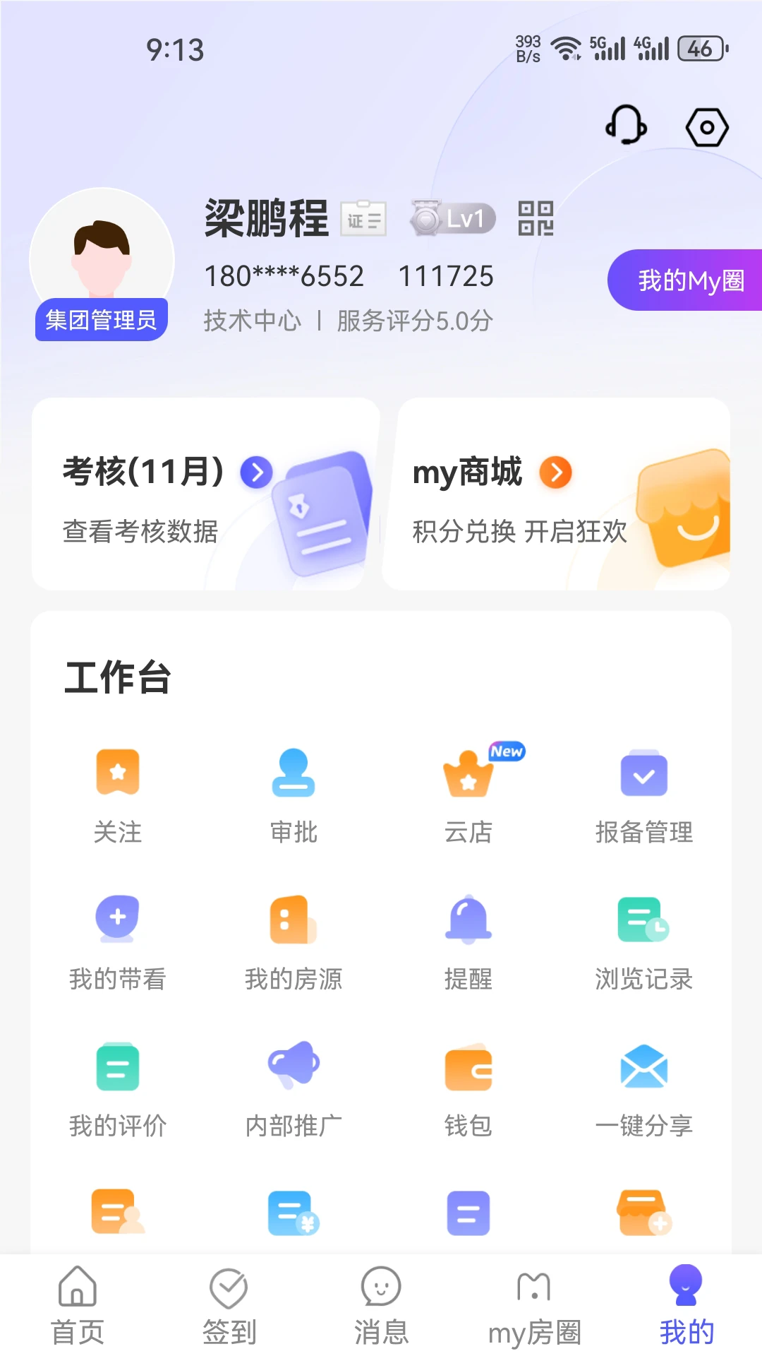 My房Link图4