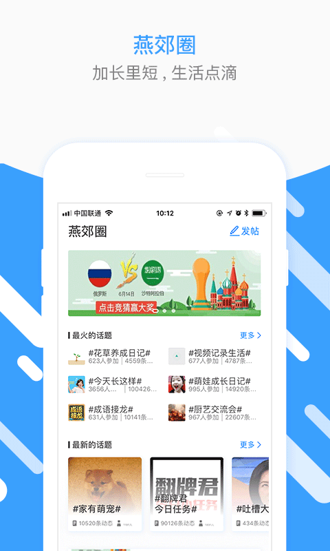 燕郊圈图1