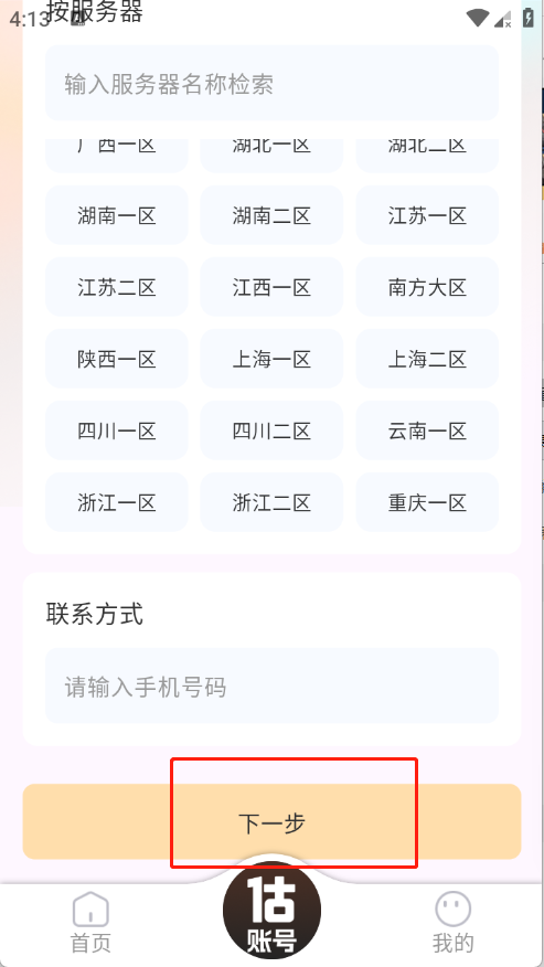 V号族图2
