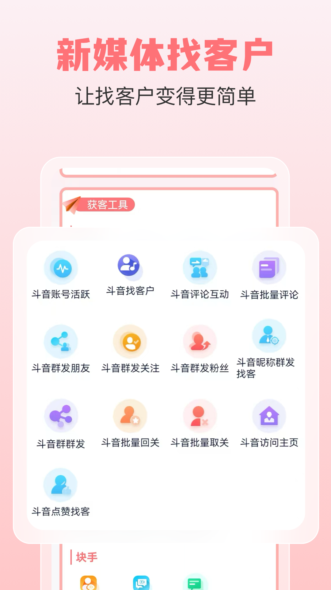小爱群发图4