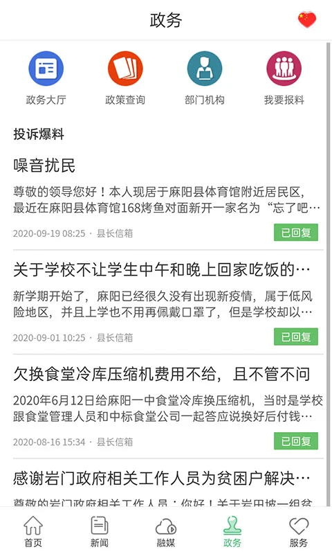 长寿麻阳 长寿麻阳