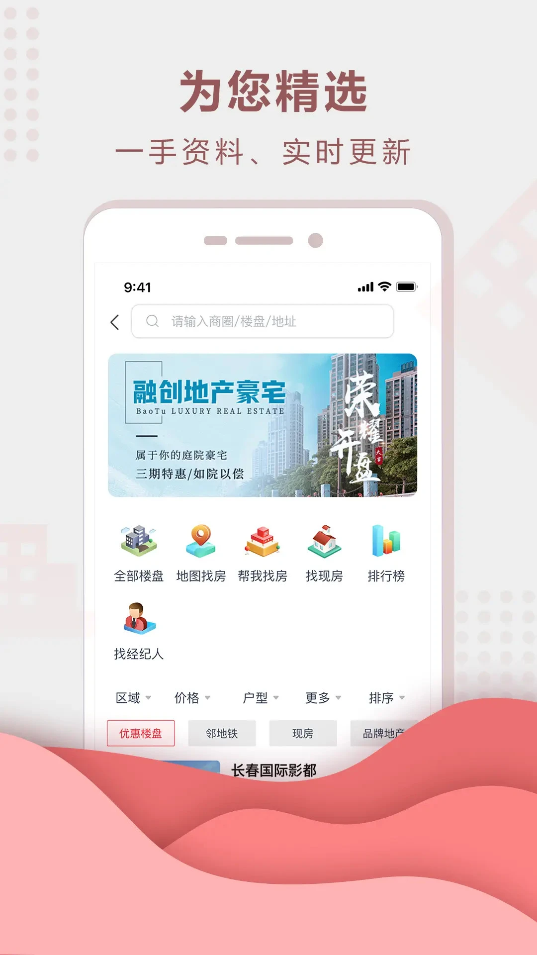 住房宝图3