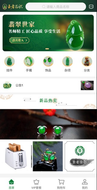 家传