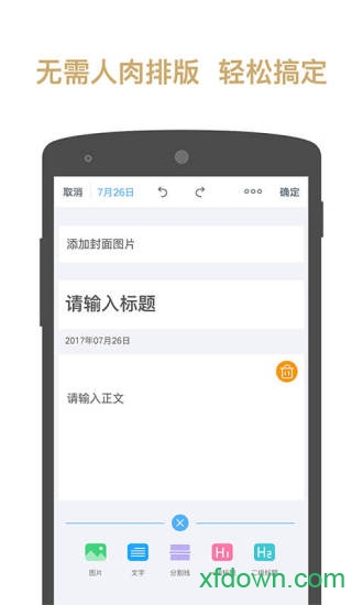 易排版图3