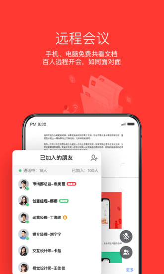 wps office 手机版办公软件官方版图2