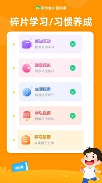 荷小鱼AI课最新版图2