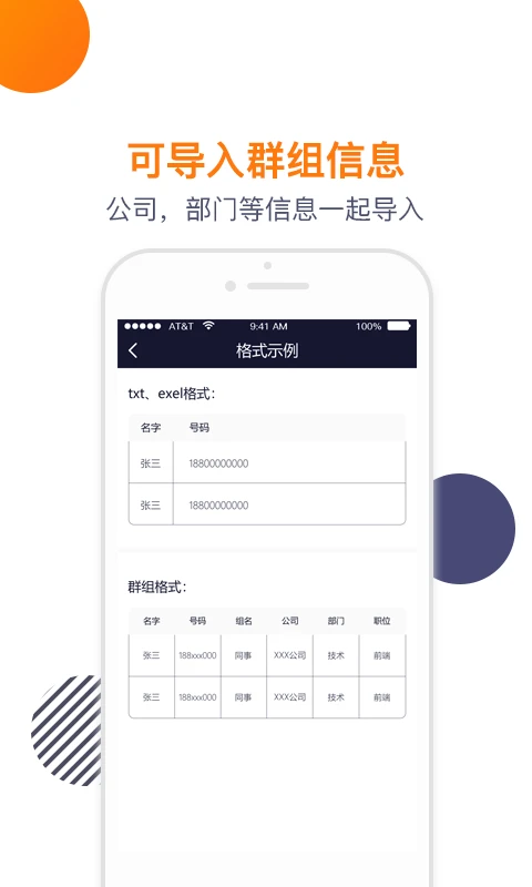 导入电话本图3