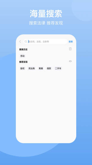 民法典app官方版图4