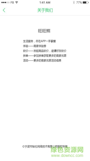 旺旺熊图1