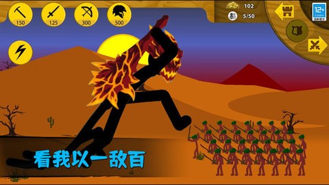 火柴人重生之战图3