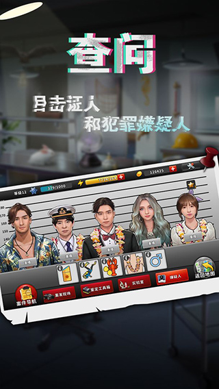 谜案侦探图2