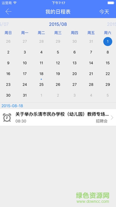淮师就业图2