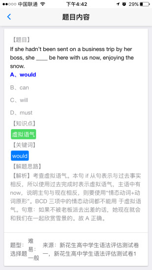 新花生学生端图1