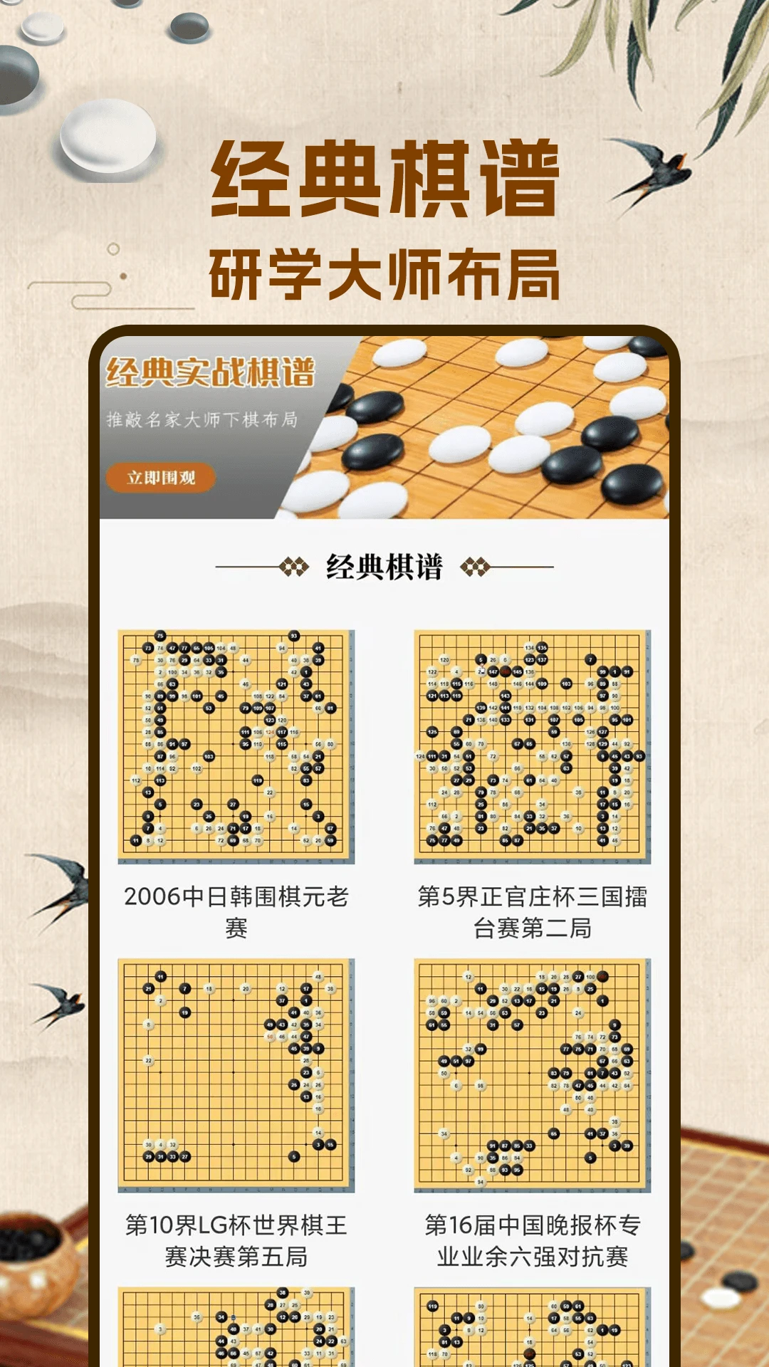 围棋入门图5