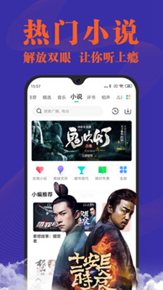 小米收音机 安卓版v10.5.8.0图2