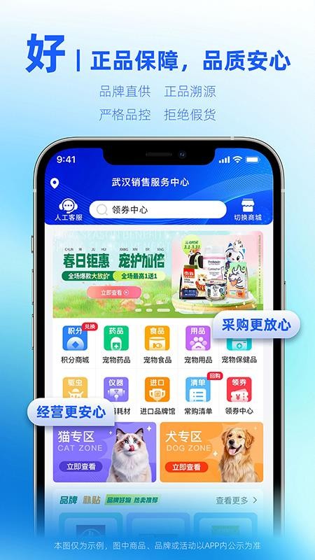 润合云线上订货