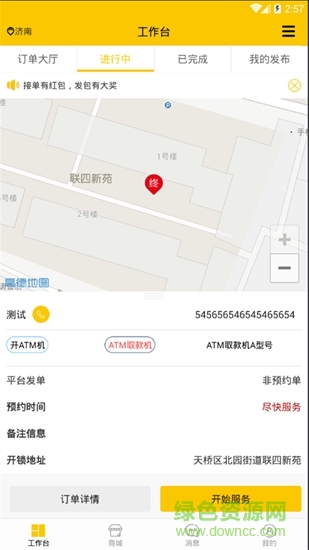 老克开锁图1