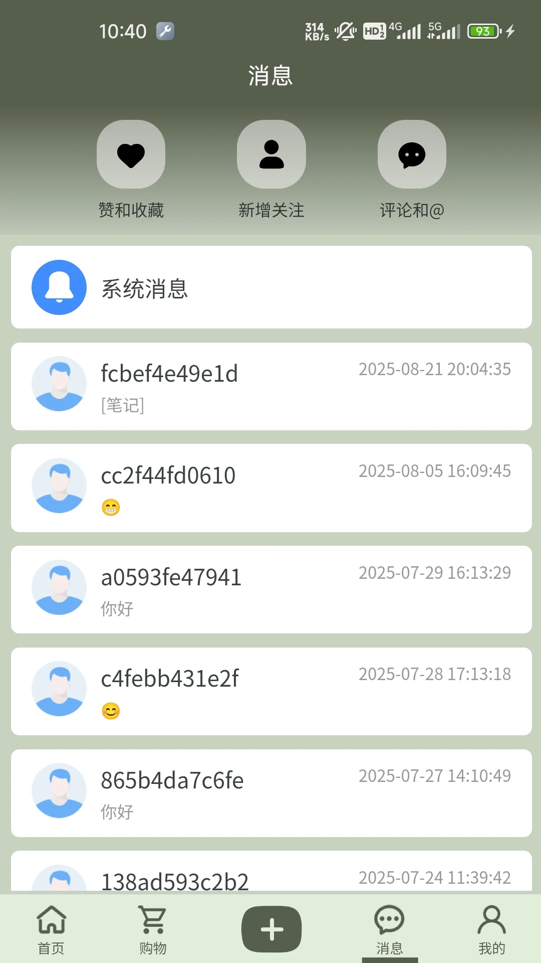 暮念