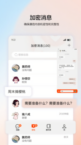 渔翁密微图3