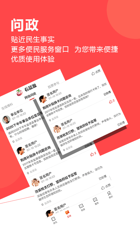 看盐源图4