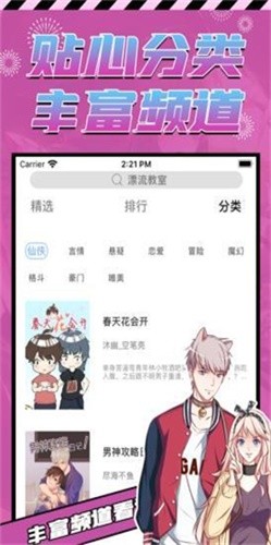 hcomic绅士喵图1