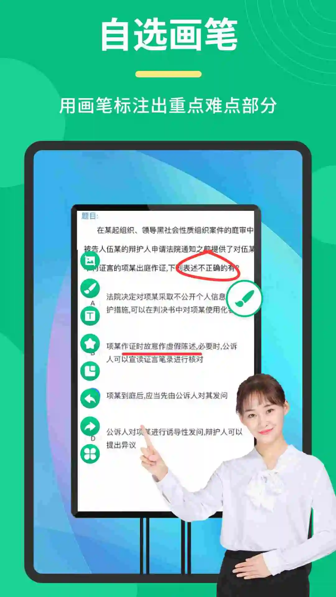 桌面标注工具图1