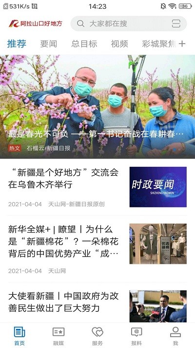 阿拉山口好地方图4