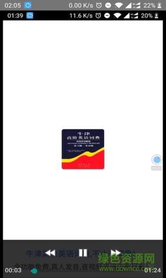 牛津高阶英语词典图4