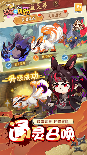 忍者快跑图5
