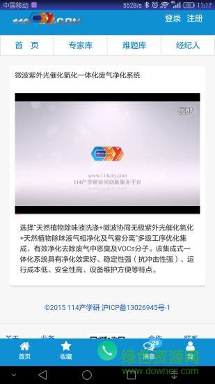 114产学研 114产学研