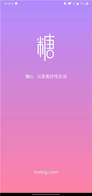 TXVLOG糖心图1