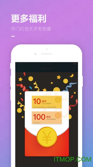 华发优生活app图4