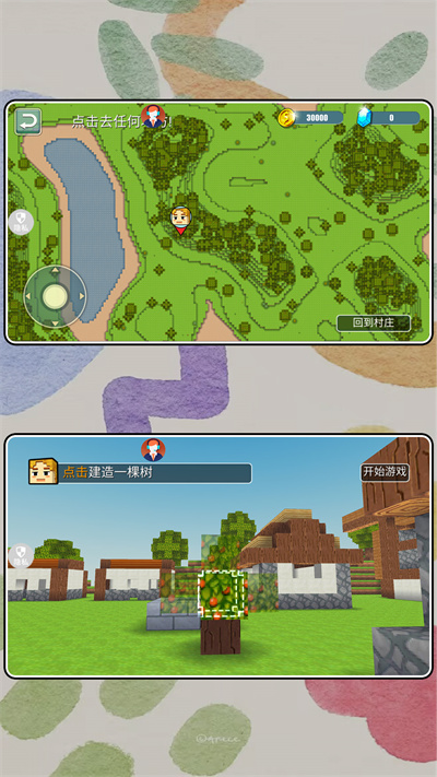 梦幻沙盒总动员图2