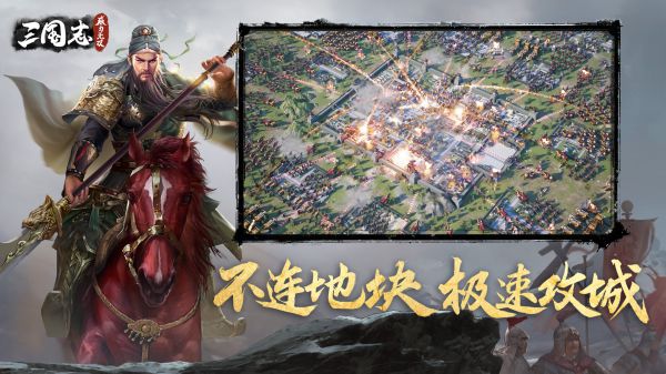 三国志威力无双图4