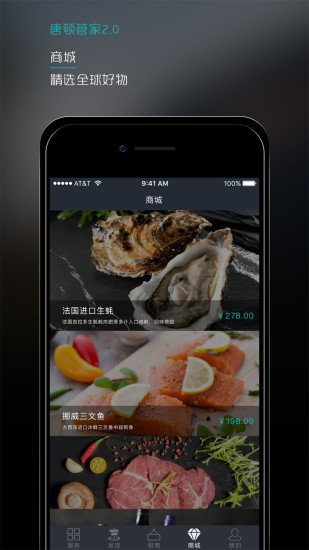 唐顿管家