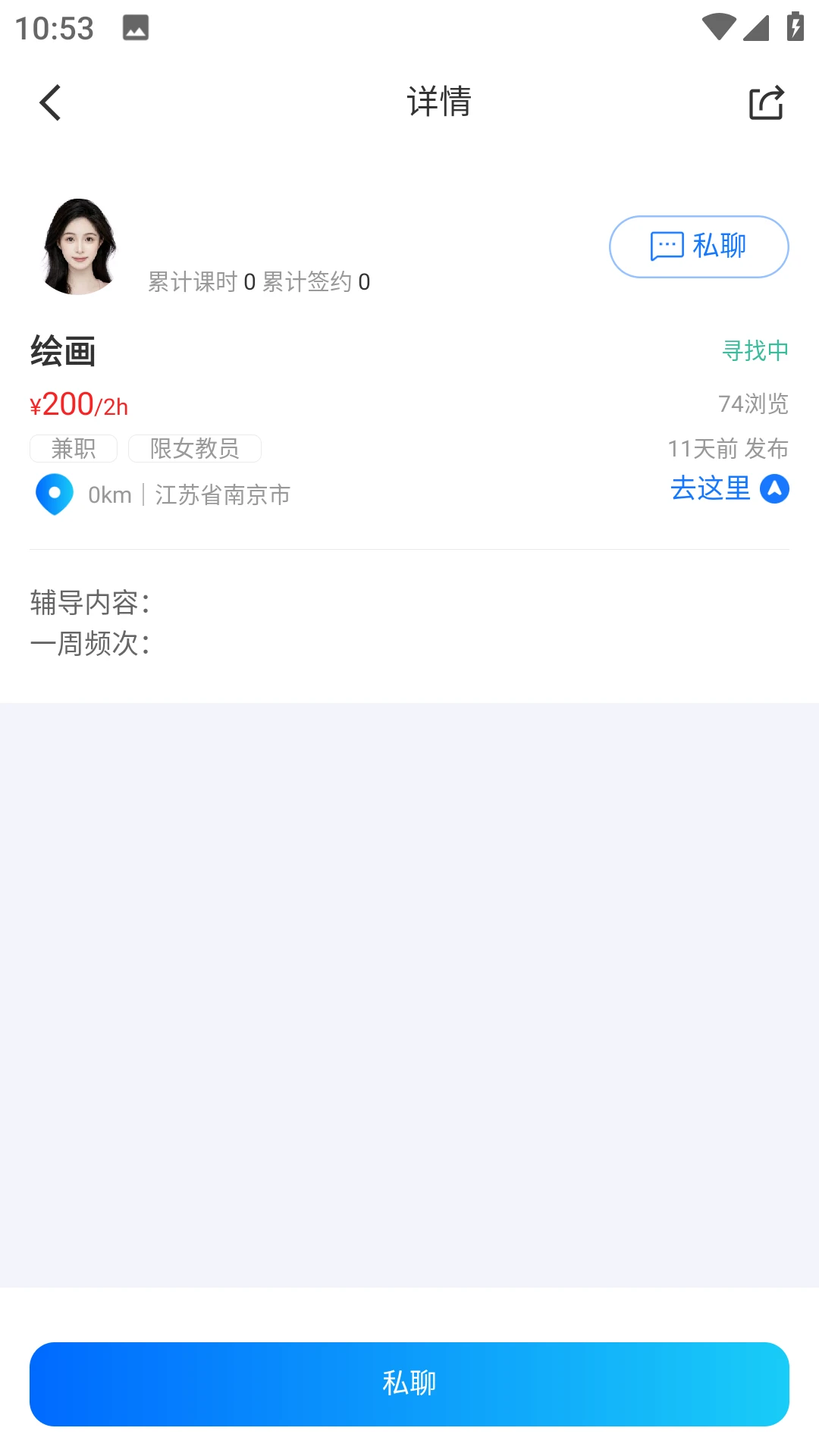 985家教图5