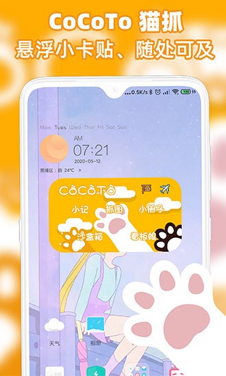 CoCoTo猫抓图1